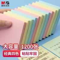 晨光（M&G） YD-931 便利贴 76*76mm 12本/盒（单位:盒） 彩色