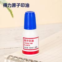 得力（deli） 9873 原子印油 10ml(单位：瓶) 蓝色