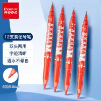 齐心（COMIX） MK833 小双头记号笔 0.5-1.5mm 12支/盒（单位：盒）红