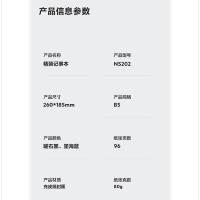 纽赛（NUSIGN） NS202 记事 B5/96张 混色 (单位:本)