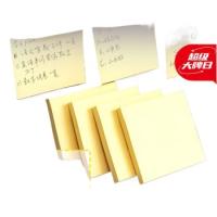 晨光（M&G） YS-03 便签纸 76*76mm 黄色（单位：本）
