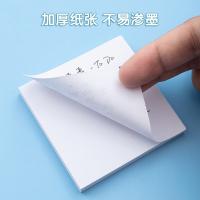 晨光（M&G）  YS-45 便利贴 80张 76*76mm (单位:本) 白色