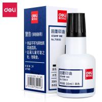 得力（deli） 79900 印油 30ml 回墨 (单位:瓶) 黑色