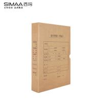 西玛（SIMAA） 6501 A4竖版凭证盒 竖版 220*305*50mm 5个/包(单位：包)