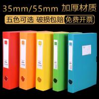 百利文 B955 彩色档案盒 A4 55mm(单位：个) 绿色