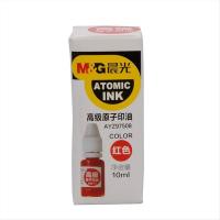 晨光（M&G） AYZ97508 高级原子印油 10ml 红色 (单位:瓶)
