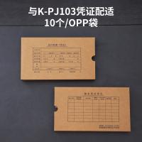 得力（deli） 22013 凭证装订盒 10个/袋（单位：袋）混色
