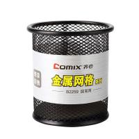 齐心（COMIX） B2259 金属圆形笔筒 91*91*98mm  （单位：个）黑色