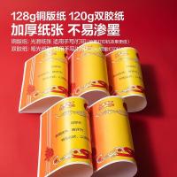 得力（deli） 24827 奖状 A4 50张/包  （单位：包）