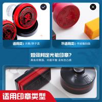 晨光（M&G）AYZ97508A 财务原子印油 印章印台专用印油 10ml（单位：瓶）红色