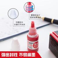晨光（M&G）AYZ97508A 财务原子印油 印章印台专用印油 10ml（单位：瓶）红色