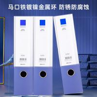 得力（deli）56844寸档案盒A4 75mm(单位：只)蓝色