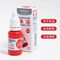 晨光（M&G） AYZ975L0 印油 15g 进口快干 （单位:瓶） 红色