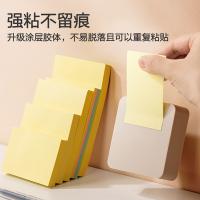 得力（deli） 7732 记事贴 76*51mm 100张/包(单位：包) 黄色