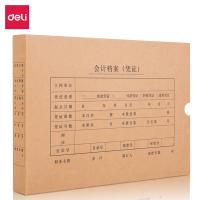 得力（deli） 22015_a6bb5ddc3f 凭证装订盒 A4（单位：袋）混色