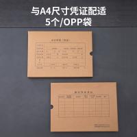 得力（deli） 22015_a6bb5ddc3f 凭证装订盒 A4（单位：袋）混色