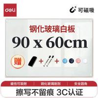 得力（deli） 8735B 玻璃白板 90*60cm (单位:块)