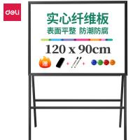 得力（deli） 8784 A型架会议白板 900ｘ1200mm（单位：块）黑色