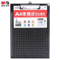 晨光（M&G） ADM95106 便携式竖式板夹 A4 328*227*3mm 单个装（单位：个） 黑色