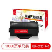 莱盛光标 LSGB-XER-CT201940-10K 粉盒 10000页（单位：支）（适用机型：XEROX DP-P355d/P355db/M355df）黑色
