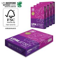 经典佳印 A4 70g 复印纸 500张/包 5包/箱 白色 (单位:箱)