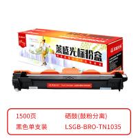 莱盛光标 LSGB-BRO-TN1035 粉盒 1500页（单位：支）（适用机型：BROTHER HL-1118/1208/1218W DCP-1518/1519/1608/1618W/1619 MFC-1813/1816/1818/181