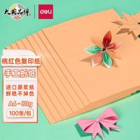 得力（deli） 7757 彩色复印纸 A4 80g 100张/包 (单位:包)