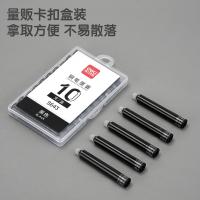得力（deli） S643 墨囊 10支/盒（单位：盒）黑色