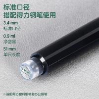 得力（deli） S643 墨囊 10支/盒（单位：盒）黑色