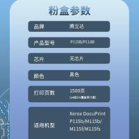 腾立达 P115B/P118B 粉盒 5支/套 1500页 (单位:套)  适用机型Xerox DocuPrintP115b/M115b/M115f/M115fs 黑色