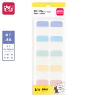 得力（deli） 21535 索引标贴 25*28mm（单位：袋）混色
