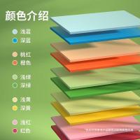 得力（deli） ZC001 十色混装彩色复印纸 A4 70g 100张/包 混色 (单位:包)