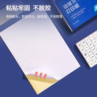 得力（deli） 不干胶标贴打印纸 A4 11878 80张/包 (单位:包) 新老包装随机发货 白色