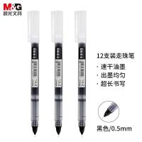 晨光（M&G） ARPM2001 直液式走珠笔 0.5mm 12支/盒 （单位:盒） 黑色