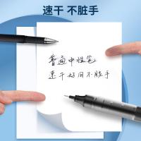晨光（M&G） ARPM2001 直液式走珠笔 0.5mm 12支/盒 （单位:盒） 黑色