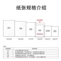 得力（deli） 3562 复印纸 A4 70g (单位:包)