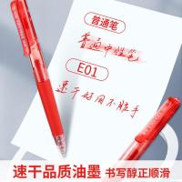 晨光（M&G） AGP89703 按动中性笔 0.5mm 12支/盒（单位：盒）红色