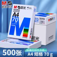 晨光（M&G） APYVS959A 复印纸 单包装 （单位:包） 白