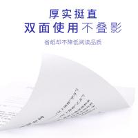 晨光（M&G） APYVS959A 复印纸 单包装 （单位:包） 白