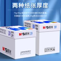 晨光（M&G） APYVS959A 复印纸 单包装 （单位:包） 白