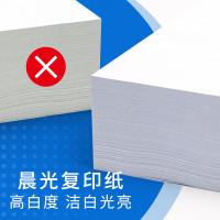 晨光（M&G） APYVS959A 复印纸 单包装 （单位:包） 白