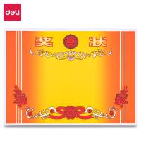 得力（deli） 24830 A4奖状纸 12K 50张/包(单位：包) 颜色随机