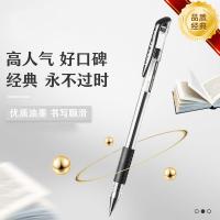 齐心（COMIX） GP306 通用中性笔 匹配笔芯R980   0.5mm 12支/盒 （单位:盒）黑