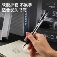 齐心（COMIX） GP306 通用中性笔 匹配笔芯R980   0.5mm 12支/盒 （单位:盒）黑
