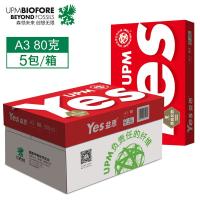 欣乐 红益思 80g A3 500张/包 打印纸 5包/箱 （单位:箱）
