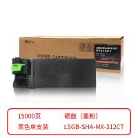 莱盛光标 LSGB-SHA-MX-312CT 粉盒 15000页（单位：支）（适用机型：SHARP MX311N/M261N/M2608N/MX316/M3108N/M3508N/M2608U/M3108U/M3508U）黑色