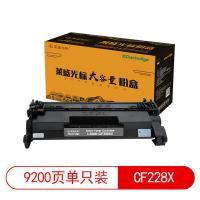 莱盛光标 LSGB-CF228X-9.2K 粉盒 9200页（单位：支）（适用机型：HP LaserJet Pro M403/MFP M427）黑色