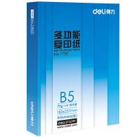 得力（deli） 7793 打印纸 B5 70克 500张/包 8包/箱 （单位:箱）