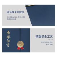 得印（befon） 0542 横款荣誉证书 A4 5本/组(单位：组) 蓝色