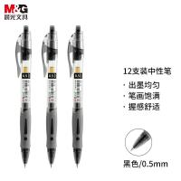 晨光（M&G） GP1008 按动中性笔 0.5mm 12支/盒 （单位：盒） 黑色